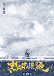 《熱辣滾燙》發(fā)布“步履不?！焙?bào) 全民見證賈玲“熱辣”蛻變