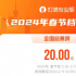 2024春節(jié)檔總票房破20億 《熱辣滾燙》超6億領(lǐng)跑