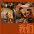 《第二十条》六城首映 雷佳音马丽赵丽颖解读角色