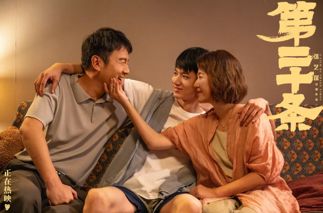 专访|《第二十条》雷佳音、刘耀文 这对父子值得!