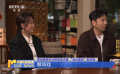 《中國電影報道》042期（20240211）