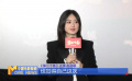 電影頻道融媒體直播《第二十條》路演 馬麗雷佳音趙麗穎與觀眾互動