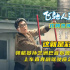 《飛馳人生2》曝彩蛋 孫藝洲再戰(zhàn)科目二直奔副駕