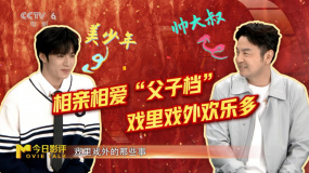 雷佳音刘耀文分享《第二十条》幕后故事