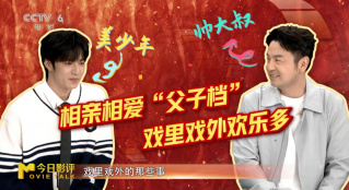 雷佳音劉耀文分享《第二十條》幕后故事