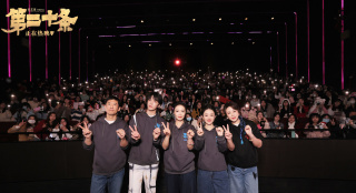 《第二十條》蘇州路演 馬麗趙麗穎高葉暢聊幕后