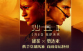 《沙丘2》曝“心之抉擇”預(yù)告 甜茶攜贊達亞向命運發(fā)起挑戰(zhàn)