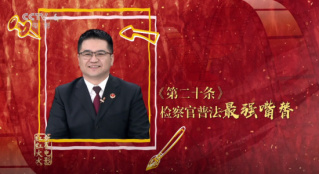 《第二十條》：法不能向不法低頭，釋放正義力量