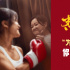 電影《熱辣滾燙》破21億!熱辣愛(ài)自己擁抱滾燙人生