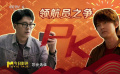 梁钰祥：领航员不仅是赛车手的眼睛，还能控制他们的情绪！