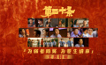 《第二十条》发布“为弱者鸣冤，为苍生请命”特辑