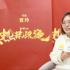专访李雪琴|贾玲《热辣滚烫》火了，她同样惊艳！