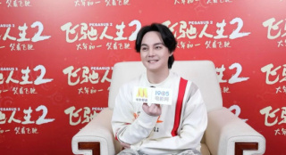 專訪尹正 | 票房口碑高，《飛馳人生2》離不開他
