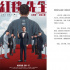 《红毯先生》退出春节档 已有四部电影宣布撤档