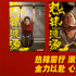 《热辣滚烫》总票房破26亿 路演收官贾玲发文感谢
