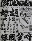 啼笑因緣