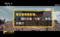 如何塑造城市名片的范例：鎮(zhèn)北堡西部影城+舟山