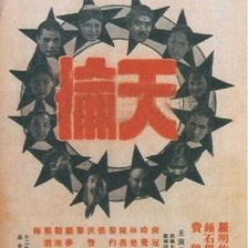 天伦