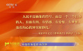 中国艺术研究院教授支菲娜：张艺谋的《第二十条》出手不凡