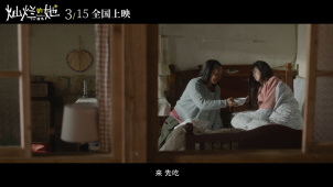 电影《灿烂的她》发布“裂缝生花”预告 惠英红用爱坚定守护刘浩存