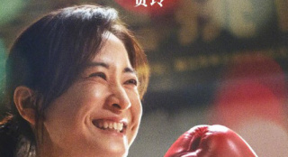 《熱辣滾燙》票房超29億 躋身中國影史票房TOP20