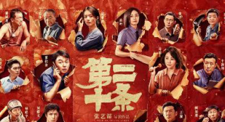 逆襲登頂首奪日冠！《第二十條》會笑到最后嗎？