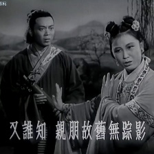 天仙配