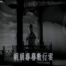 天仙配