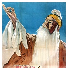 宋士杰