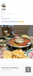《熱辣滾燙》整活了！賈玲張小斐楊紫曬牛肉面麻辣燙