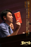 《第二十條》連續(xù)兩日逆跌 羅翔易中天點(diǎn)贊影片