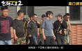 《飞驰人生2》曝幕后特辑 聚焦46个部门千人团队