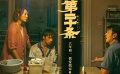 1905电影涨姿势 | 为什么需要《第二十条》？
