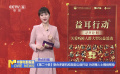 《第二十条》联合多家机构发起公益行动 为听障人士提供帮助