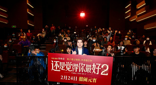 《还是觉得你最好2》北京首映 导演回应拍第三部