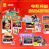 電影頻道全媒體助力2024春節(jié)檔電影市場紅紅火火