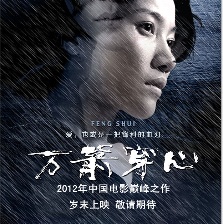 萬箭穿心