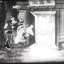 鐵扇公主