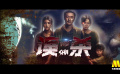電影頻道2月22日11:50播出電影《誤殺》