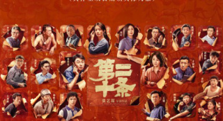 《第二十條》2.22起海外上映 登陸美加英澳等院線