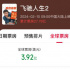 电影《飞驰人生2》北美热映 总票房超114万美元