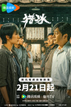 姚安娜演技遭吐槽 《獵冰》導演發(fā)文：沒拿華為紅包