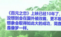 原作主創(chuàng)送上祝賀 《熱辣滾燙》本土化改編受認(rèn)可