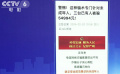 針對未成年人騙局套路深 不法分子假冒明星助理行騙