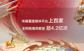 电影频道“新春电影红红火火”系列直播全网观看量超4.2亿次