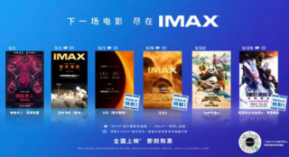 IMAX3月六部大片上映 《沙丘》《奥本海默》重映