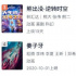 《熊出沒·逆轉(zhuǎn)時空》進(jìn)入影史動畫片票房榜TOP3