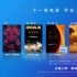 IMAX3月六部大片上映 《沙丘》《奥本海默》重映
