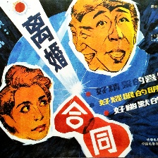 离婚合同