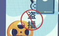 坚决抵制！春节档影片遭盗播